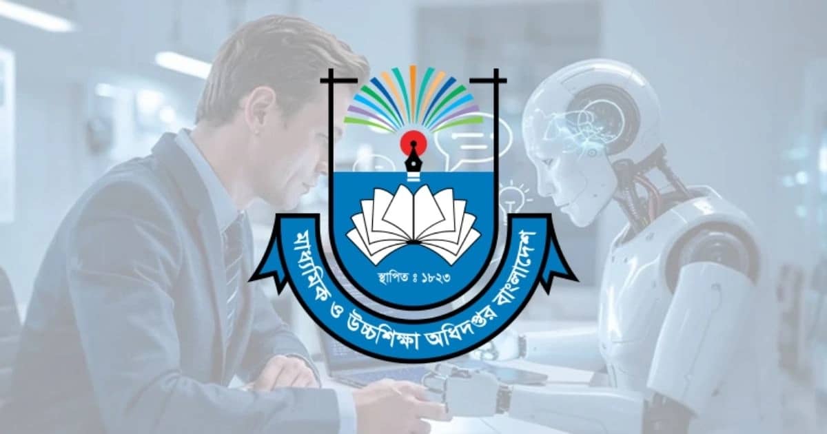 সারাদেশের মাধ্যমিক বিদ্যালয়ে ‘আওয়ার অফ এআই’ ক্যাম্পেইন শুরু- খবরটির স্থিরচিত্র