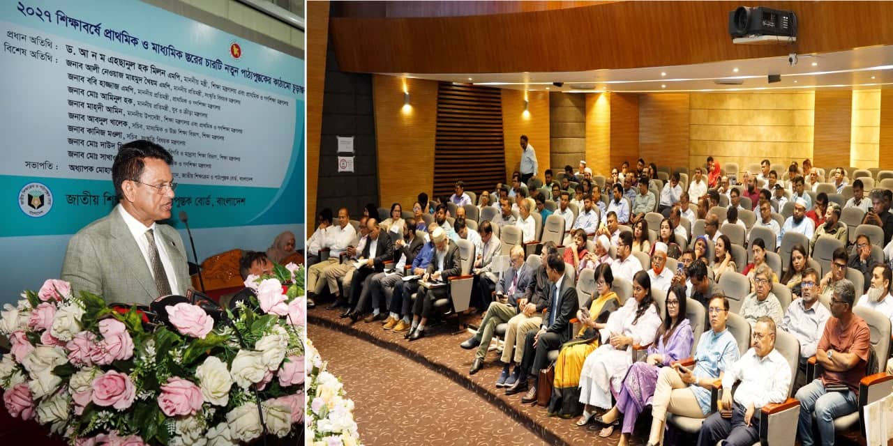 ২০২৭ শিক্ষাবর্ষে শিক্ষার্থীদের ‘আকর্ষণীয়’ পাঠ্যবই দিবে সরকার: শিক্ষামন্ত্রী- খবরটির স্থিরচিত্র