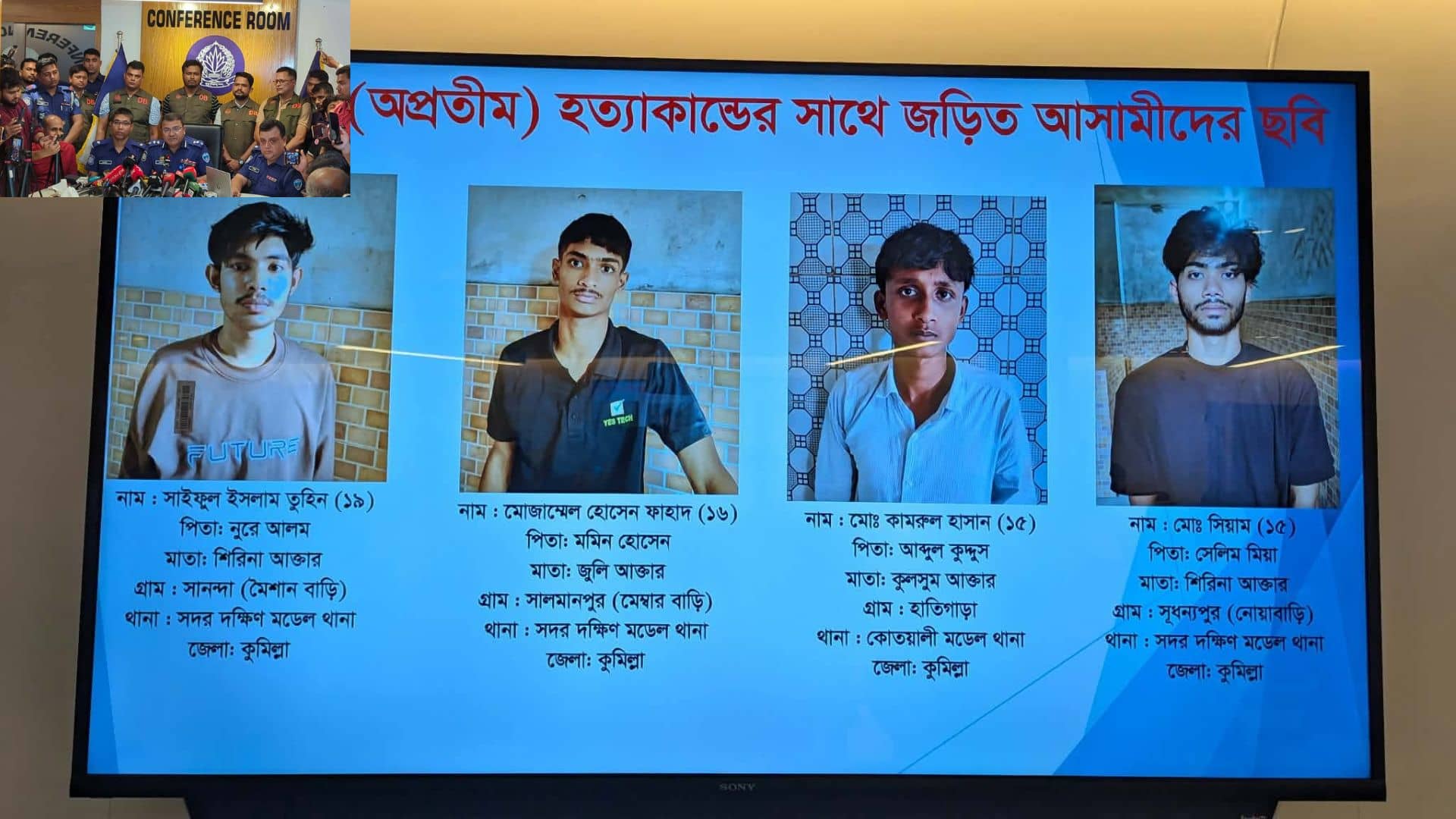অপ্রতিম হত্যাকান্ডে পুলিশের সংবাদ সম্মেলন, আটক ৪- খবরটির স্থিরচিত্র
