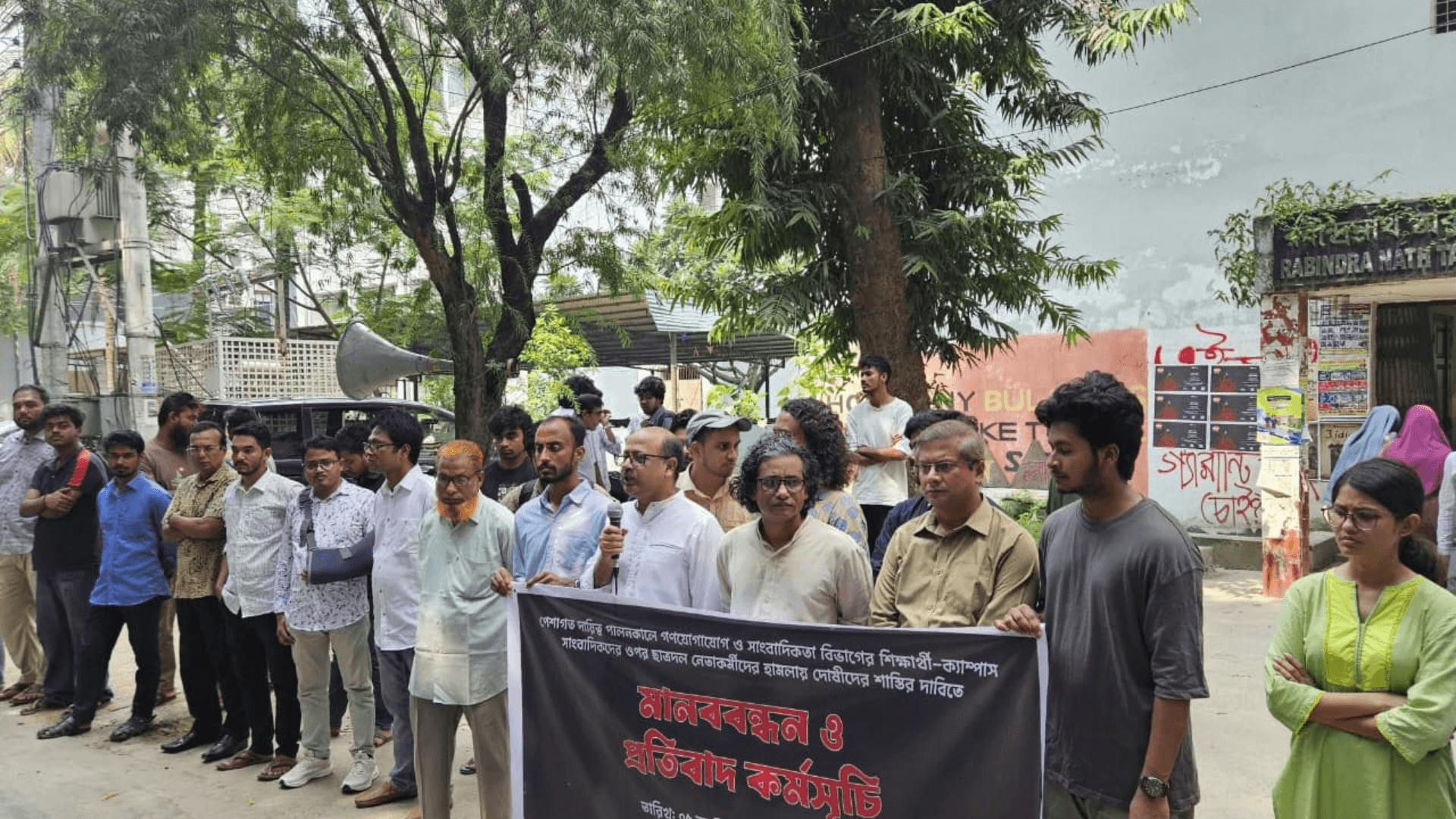 সাংবাদিকদের উপর হামলার প্রতিবাদে রাবিতে শিক্ষক-শিক্ষার্থী ও সাংবাদিকদের মানববন্ধন- খবরটির স্থিরচিত্র