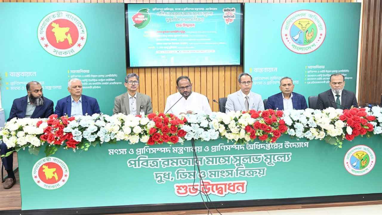 রমজানে কম দামে দুধ, ডিম ও মাংস বিক্রি করবে সরকার- খবরের থাম্বনেইল ফটো