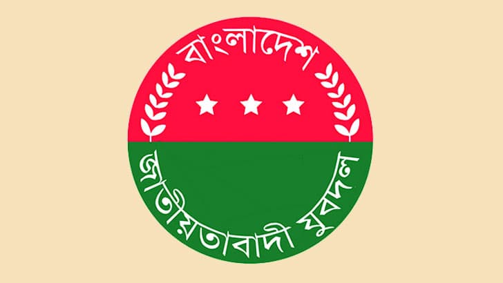 ১৫১ সদস্যের পূর্ণাঙ্গ কমিটি দিল যুবদল- খবরের ইমেজ Image