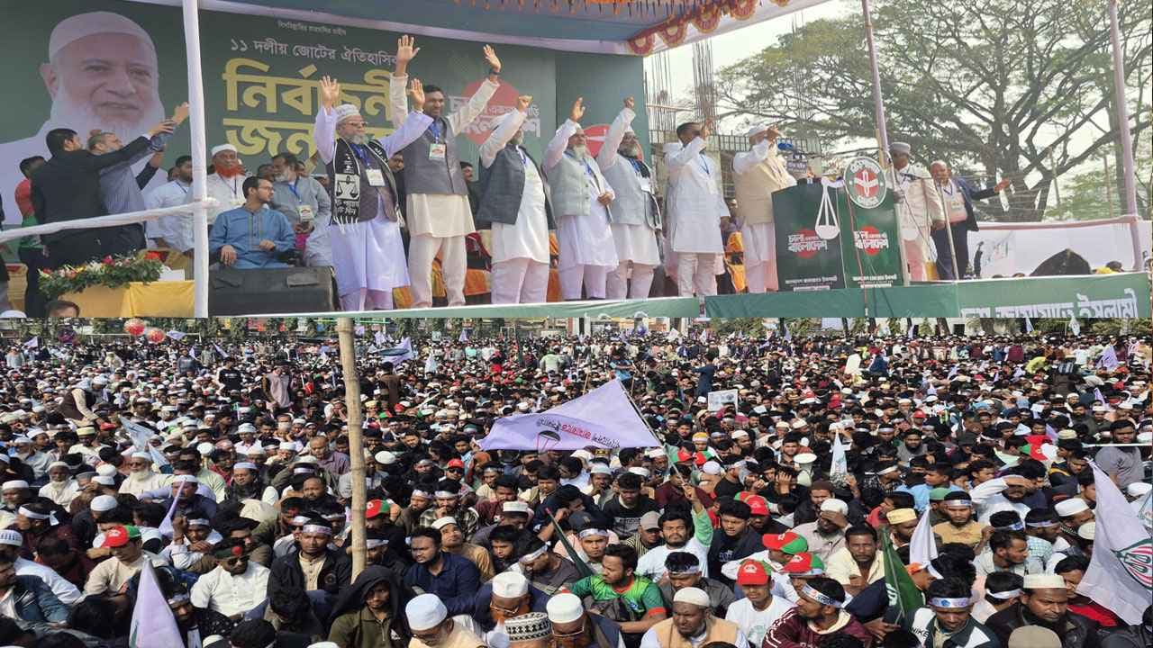 জনগণের আমানত নিয়ে কাউকে ছিনিমিনি খেলতে দেওয়া হবে না: জামায়াতের আমির- খবরের থাম্বনেইল ফটো