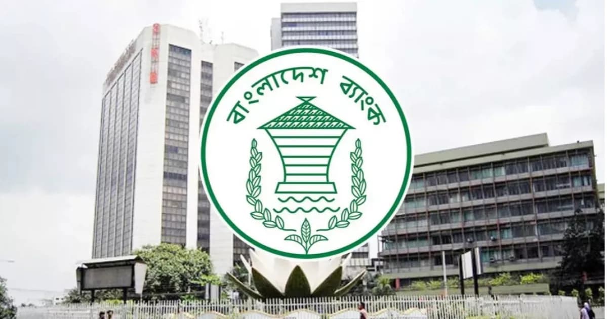 সিএমএসএমই পুনঃঅর্থায়ন নীতিমালা শিথিল করলো বাংলাদেশ ব্যাংক- খবরের থাম্বনেইল ফটো
