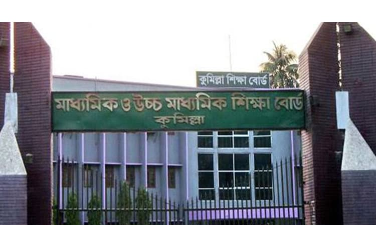 কুমিল্লার সেই জলাবদ্ধ এইচএসসি পরীক্ষা কেন্দ্র পরিবর্তন করা হয়েছে- খবরের থাম্বনেইল ফটো