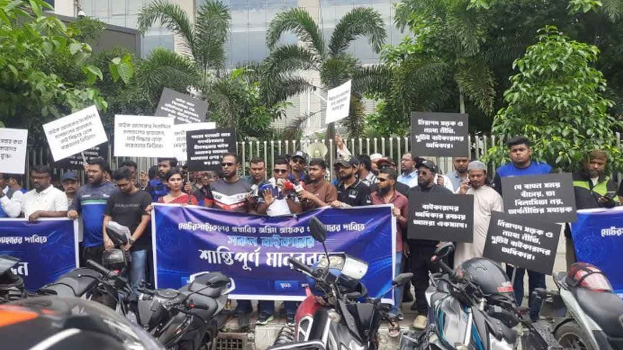 মোটরসাইকেলে নতুন কর প্রস্তাবের প্রতিবাদে এনবিআর’র সামনে মানববন্ধন- খবরের থাম্বনেইল ফটো