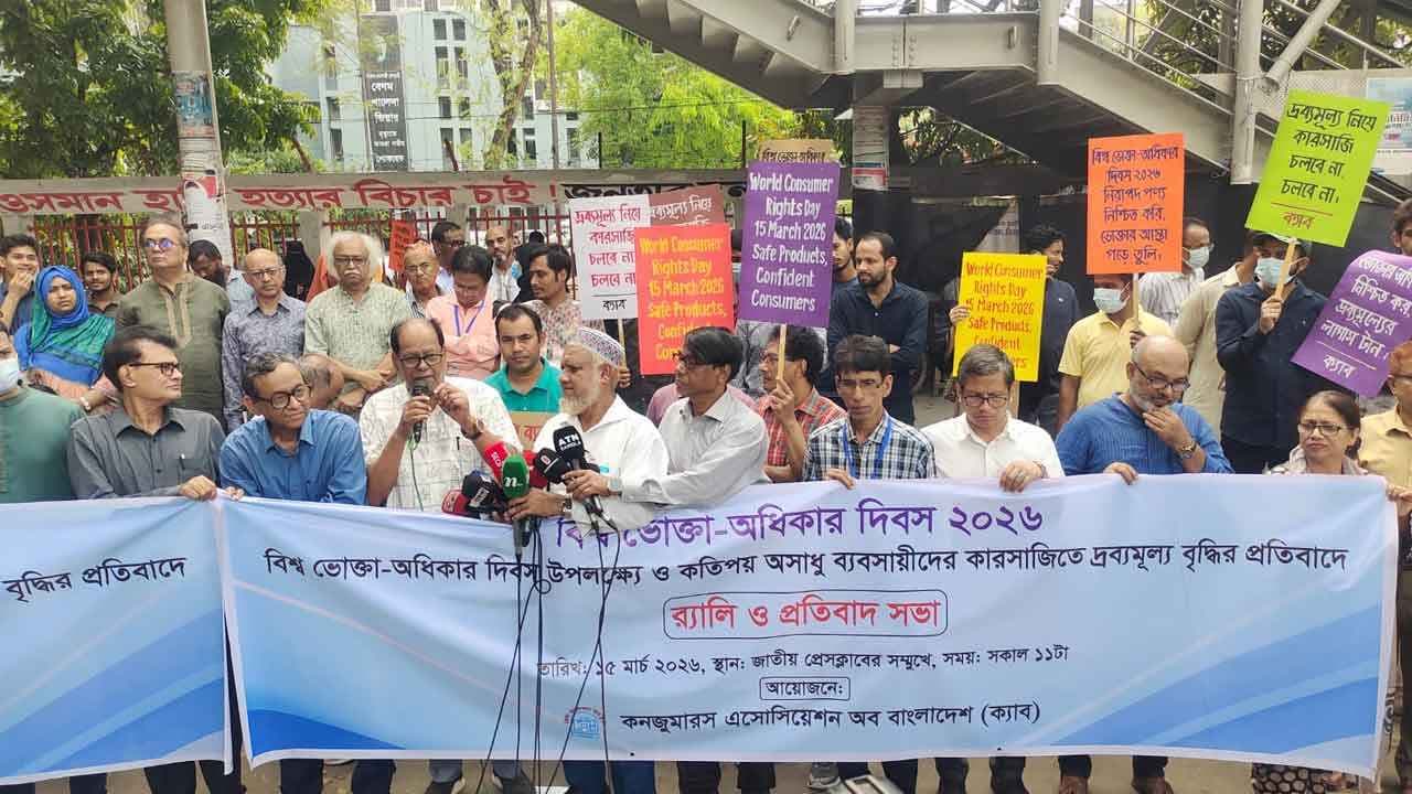 নিত্যপণ্যের বাজার স্থিতিশীল করতে সিন্ডিকেট ভাঙার দাবি ক্যাবের- খবরের ইমেজ Image