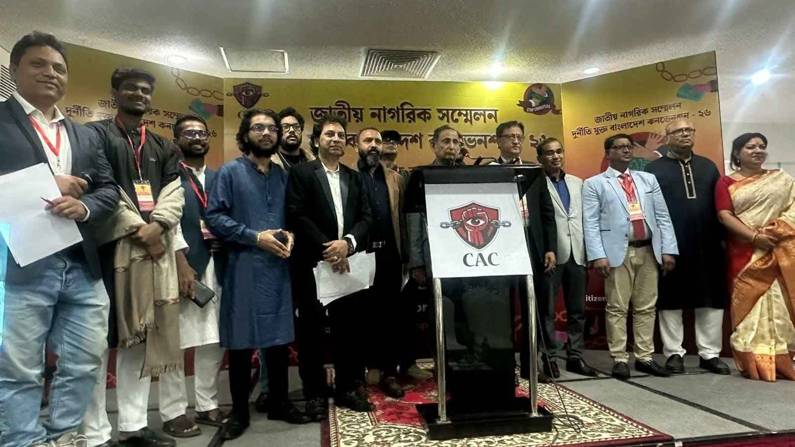 জাতীয় নাগরিক সম্মেলনে দুর্নীতির বিরুদ্ধে ঐক্যবদ্ধ থাকার অঙ্গীকার- খবরের থাম্বনেইল ফটো
