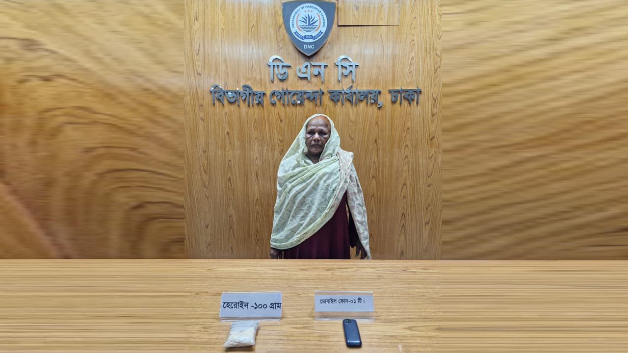  ১০ লাখ টাকার মাদকসহ আটক ৬৫ বছরের বৃদ্ধা- খবরের ইমেজ Image