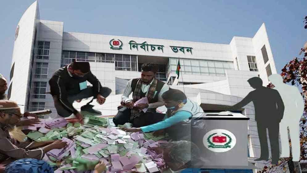 দুই ঘণ্টা পরপর কাস্টিং ভোটের হার জানাবে ইসি- খবরের থাম্বনেইল ফটো