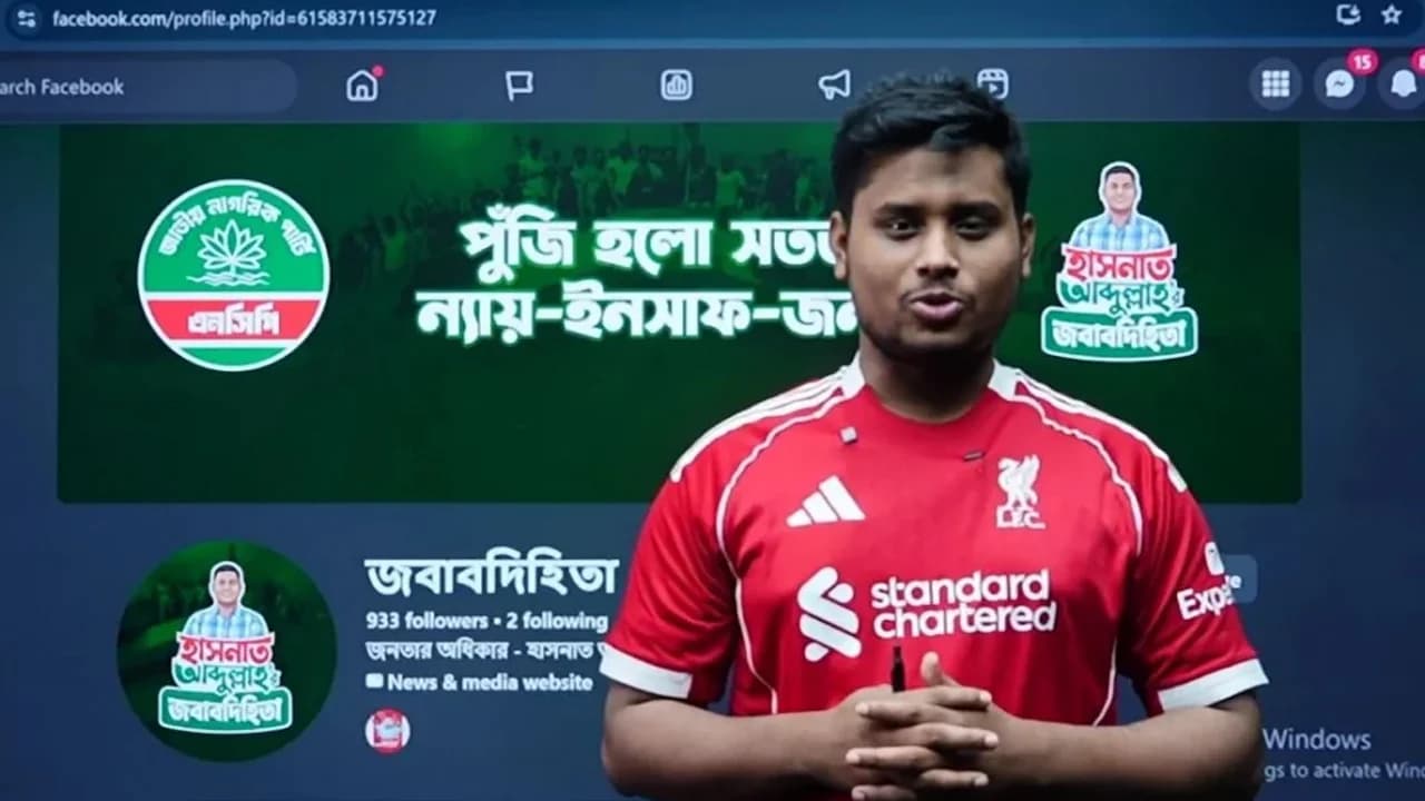 লাইভে এসে নিজের কার্যক্রমের হিসাব দিলেন এমপি হাসনাত আবদুল্লাহ- খবরের থাম্বনেইল ফটো