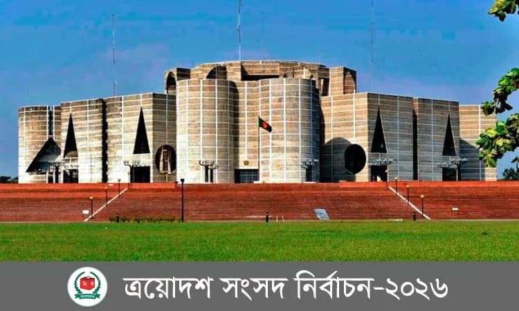 নির্বাচনে পর্যবেক্ষক পাঠাচ্ছে ১৬ দেশ- খবরের থাম্বনেইল ফটো