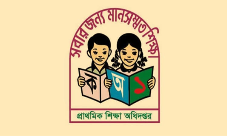 প্রাথমিক বৃত্তি পরীক্ষা শুরু আজ- খবরের থাম্বনেইল ফটো