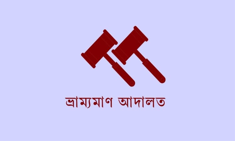 নিষেধাজ্ঞা অমান্য করে মাছ ধরায় ৯ জেলের কারাদণ্ড- খবরের ইমেজ Image