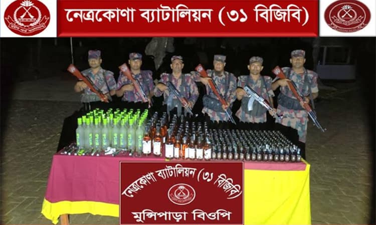 নেত্রকোণায় ভারতীয় মাদক উদ্ধার- খবরের থাম্বনেইল ফটো