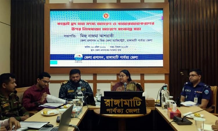 কাপ্তাই হ্রদে সব ধরনের মাছ শিকারে নিষেধাজ্ঞা জারি করেছে রাঙ্গামাটি জেলা প্রশাসন- খবরের ইমেজ Image