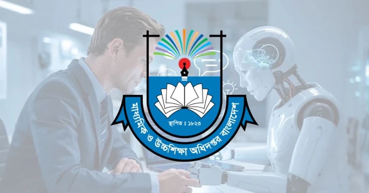 সারাদেশের মাধ্যমিক বিদ্যালয়ে ‘আওয়ার অফ এআই’ ক্যাম্পেইন শুরু- খবরের থাম্বনেইল ফটো