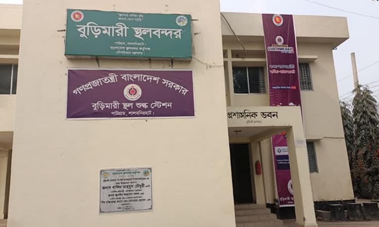 পশ্চিমবঙ্গে ভোট গণনাকে ঘিরে বুড়িমারী স্থলবন্দরে আমদানি-রপ্তানি স্থগিত- খবরের ইমেজ Image