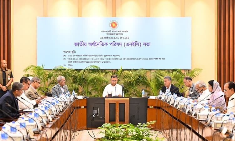 ২০২৬-২৭ অর্থবছরের জন্য ৩ লাখ কোটি টাকার এডিপি অনুমোদন দিয়েছে এনইসি- খবরের থাম্বনেইল ফটো