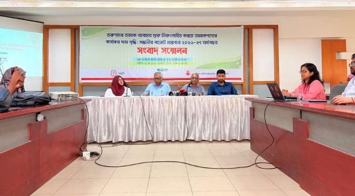 তরুণদের তামাক ব্যবহার নিরুৎসাহিত করতে তামাকপণ্যের দাম বৃদ্ধির আহ্বান- খবরের থাম্বনেইল ফটো