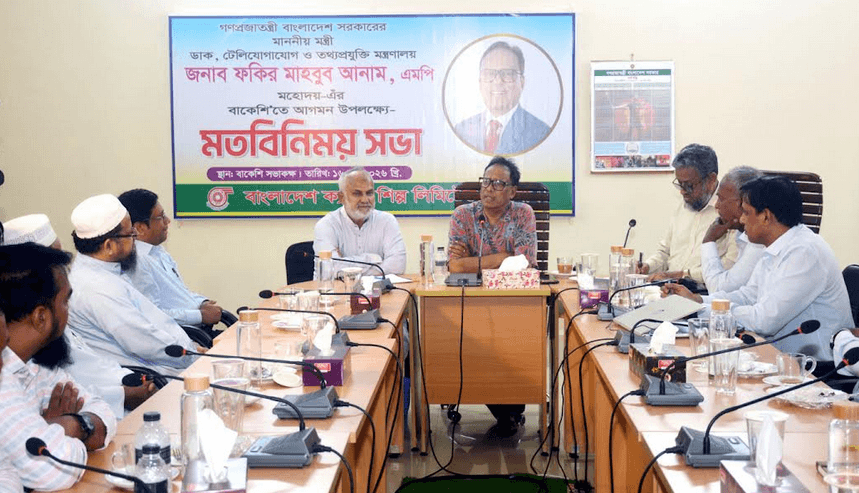 দেশীয় শিল্পের বিকাশ, কর্মসংস্থান সৃষ্টি ও প্রযুক্তিনির্ভর অর্থনীতি গড়তে সরকার বদ্ধপরিকর : ফকির মাহবুব আনাম- খবরের থাম্বনেইল ফটো