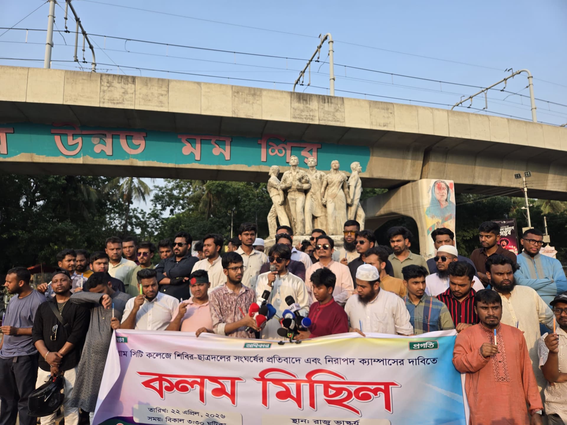 চট্টগ্রামে শিবির-ছাত্রদল সংঘর্ষের প্রতিবাদে ঢাবিতে কলম মিছিল- খবরের থাম্বনেইল ফটো