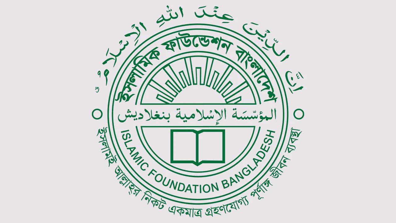 জাতীয় চাঁদ দেখা কমিটির বৈঠক কাল- খবরের থাম্বনেইল ফটো