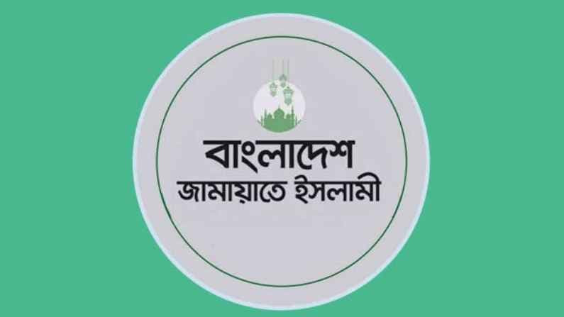 রাষ্ট্রের গোপনীয় বিষয় প্রকাশ করে রাষ্ট্রপতি শপথ ভঙ্গ করেছেন: জামায়াত- খবরের থাম্বনেইল ফটো