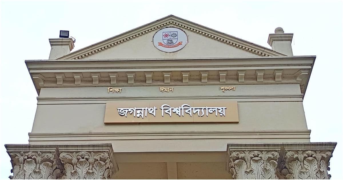 বিদ্যুৎ সাশ্রয়ে জবি মসজিদে প্রশাসনের তালা, শিক্ষার্থীদের ক্ষোভ- খবরের থাম্বনেইল ফটো