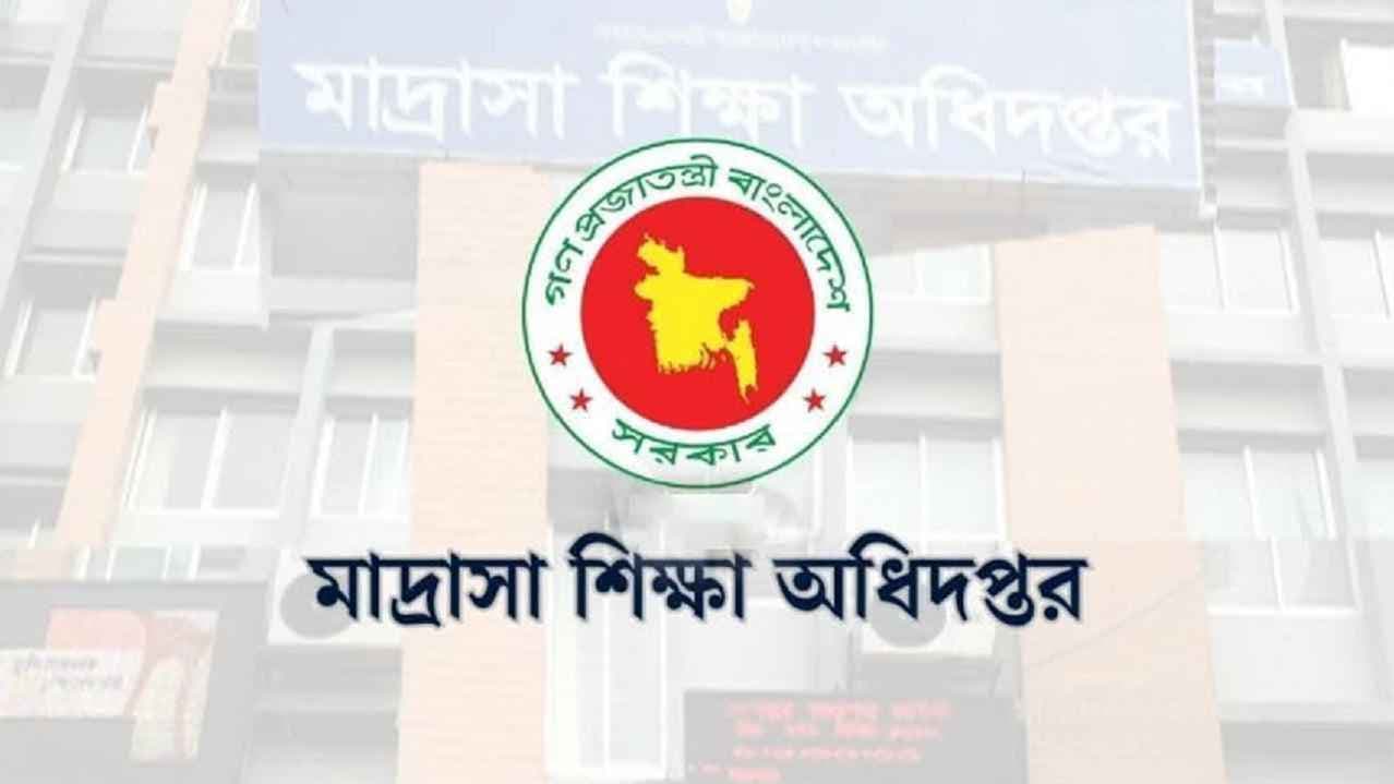 নিজ কেন্দ্রে আলিম পরীক্ষা দিতে পারবে না শিক্ষার্থীরা- খবরের থাম্বনেইল ফটো