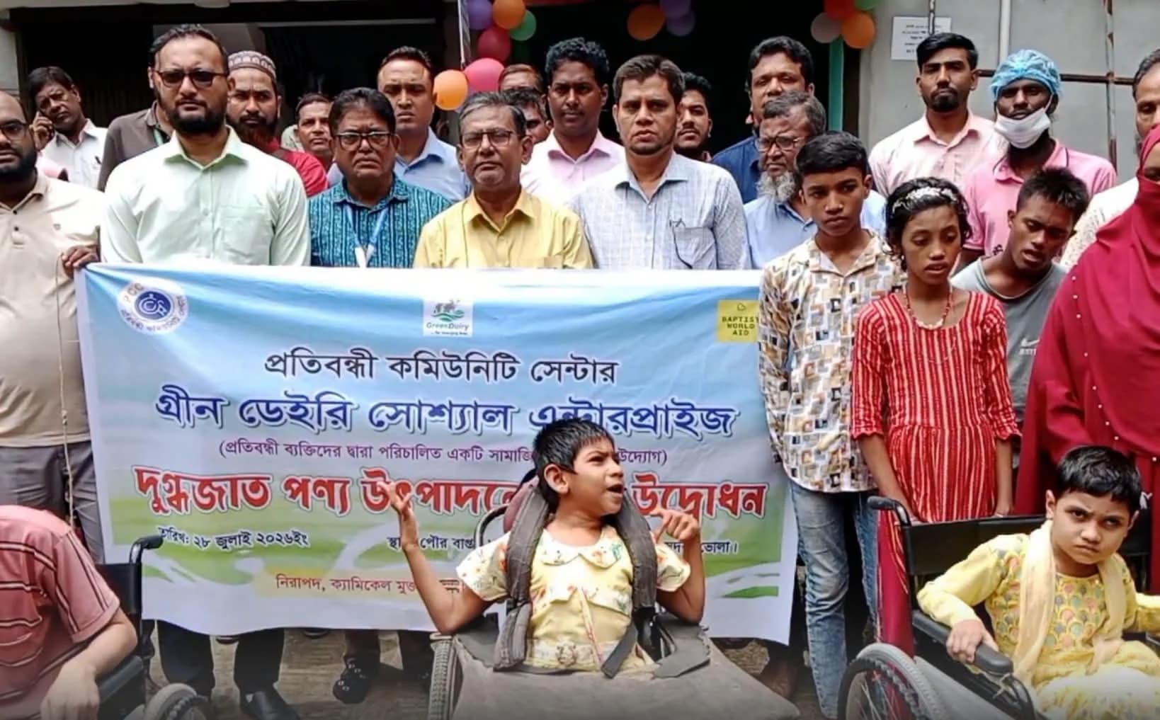 ভোলায় প্রতিবন্ধী উদ্যোক্তা গড়ে তুলতে দুধ ও দুগ্ধজাত পণ্য উৎপাদন কার্যক্রমের উদ্বোধন- খবরের ইমেজ Image
