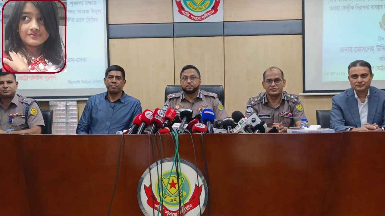 রামিসা হত্যা: বিচার বিলম্ব করতেই অন্যের নাম বলে বিভ্রান্তি ছড়ানো হচ্ছে- খবরের ইমেজ Image