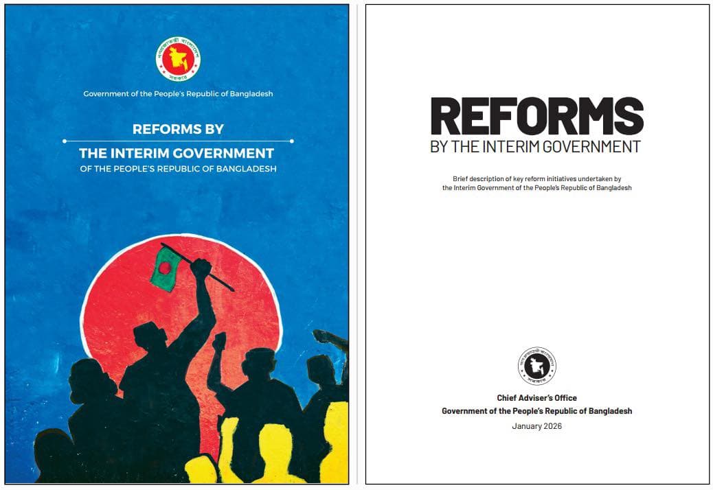 সংস্কার উদ্যোগ নিয়ে সরকারের ‘রিফর্ম বুক’ প্রকাশ- খবরের থাম্বনেইল ফটো