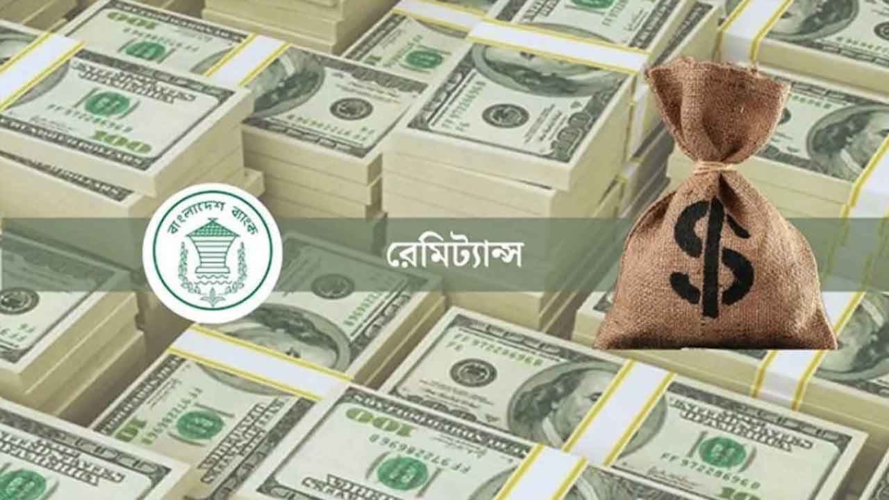 ২০ দিনে রেমিট্যান্স এসেছে ২.৬২ বিলিয়ন ডলার- খবরের থাম্বনেইল ফটো