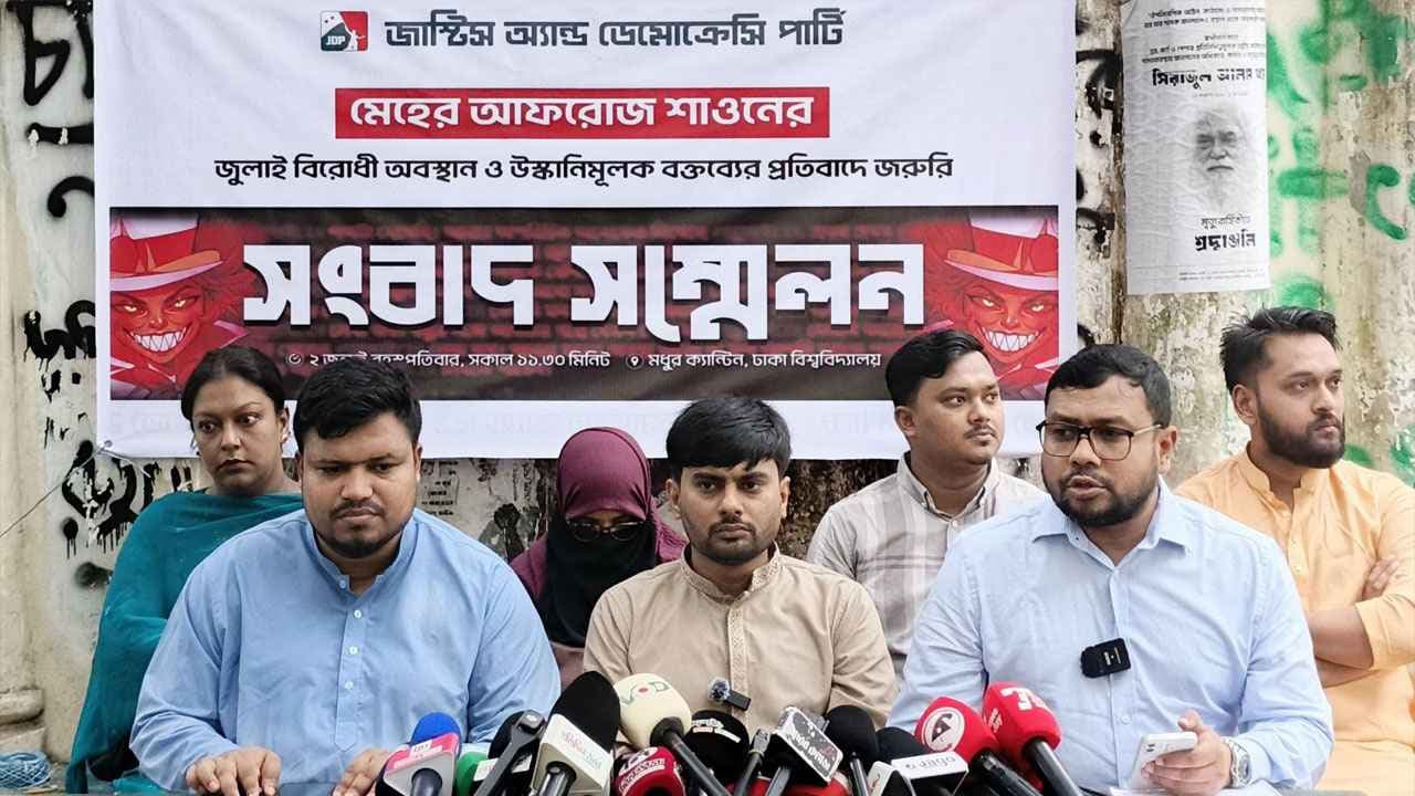 শাওনের ফেসবুক পোস্ট ঘিরে বিতর্ক, আইনি ব্যবস্থার দাবি জেডিপির- খবরের ইমেজ Image