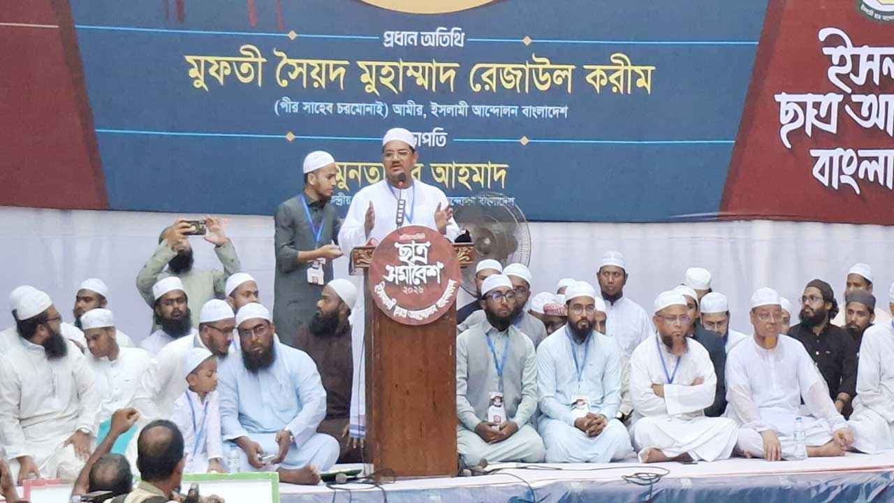 ছাত্রসমাজকে ইসলামি গুণে গুণান্বিত হওয়ার আহ্বান চরমোনাই পীরের- খবরের থাম্বনেইল ফটো