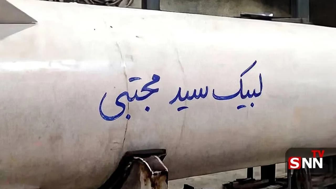 মোজতবা খামেনির নামে ছোড়া প্রথম ক্ষেপণাস্ত্রে লেখা ছিল ‘আপনার সেবায় নিয়োজিত’- খবরের থাম্বনেইল ফটো