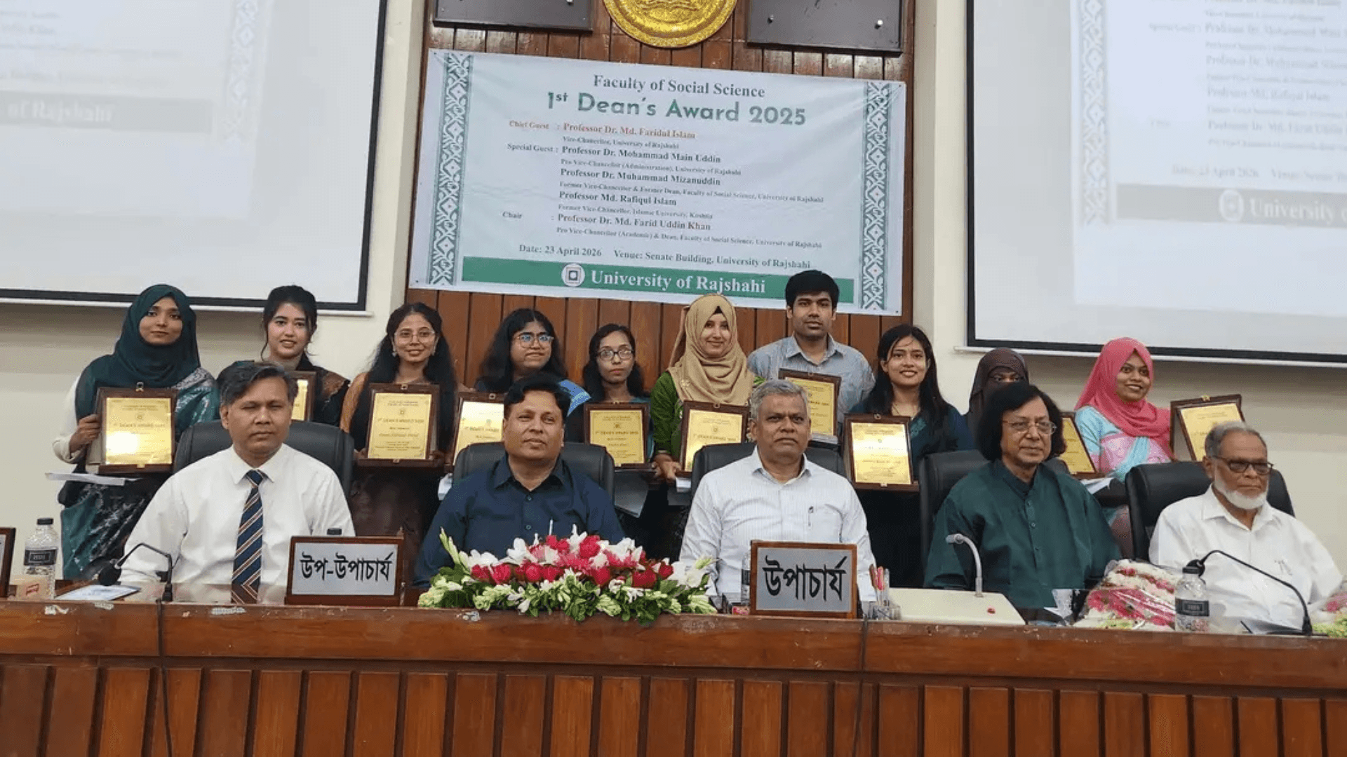 রাবির সামাজিক বিজ্ঞান ডীনস অ্যাওয়ার্ড পেলেন ১৩ শিক্ষক-শিক্ষার্থী- খবরের ইমেজ Image