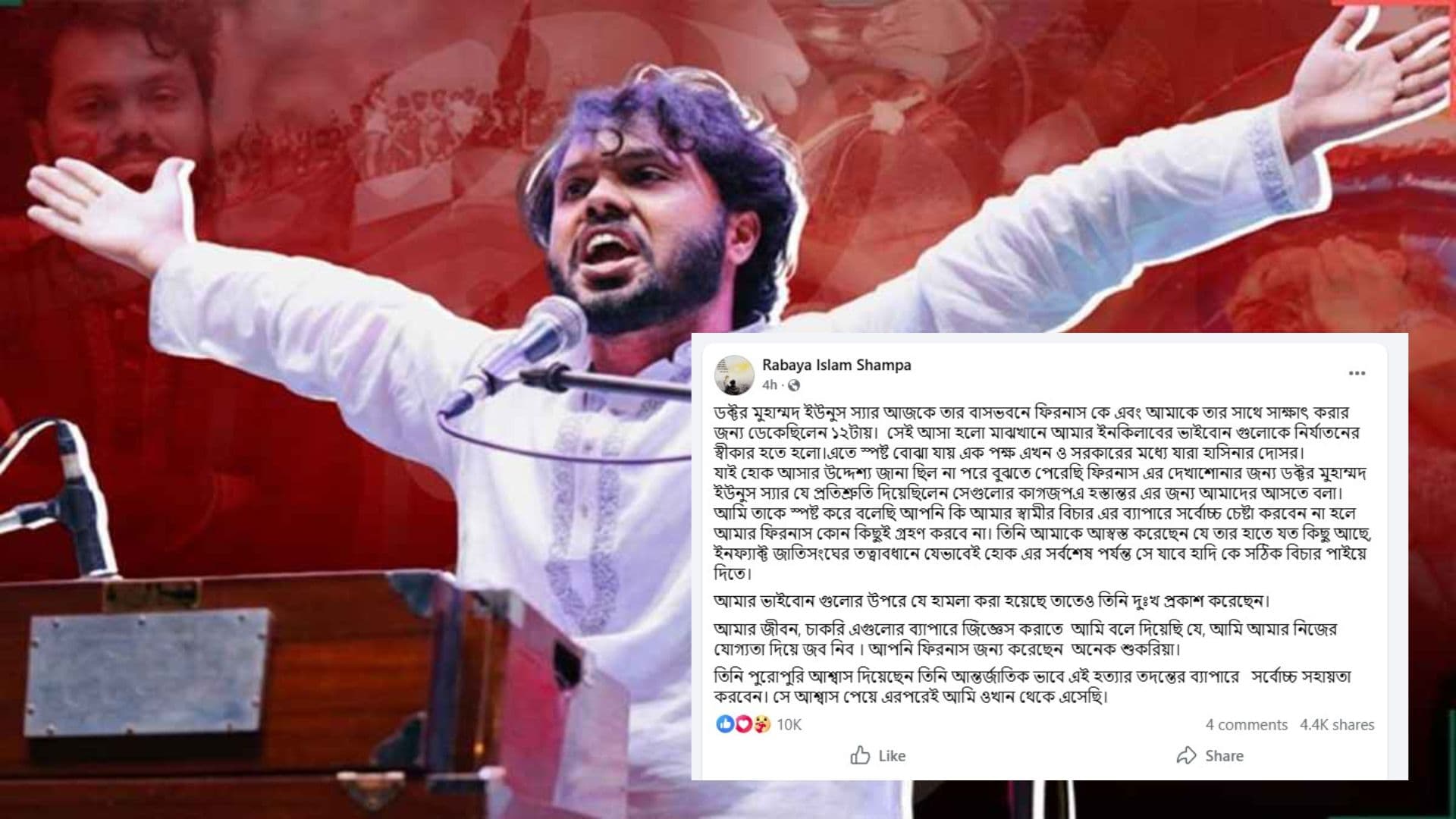 আমার নিজের যোগ্যতা দিয়ে জব নেব: প্রধান উপদেষ্টাকে হাদির স্ত্রী- খবরের থাম্বনেইল ফটো