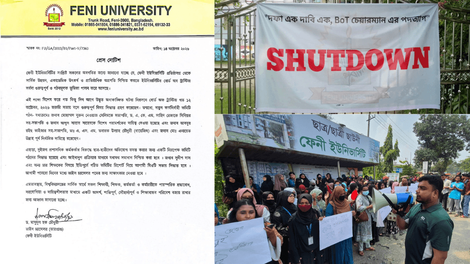 আন্দোলনের পর নতুন ট্রাস্টি বোর্ড, ১৫ অক্টোবর ক্লাসে ফিরছেন ফেনী ইউনিভার্সিটির শিক্ষার্থীরা- খবরের থাম্বনেইল ফটো