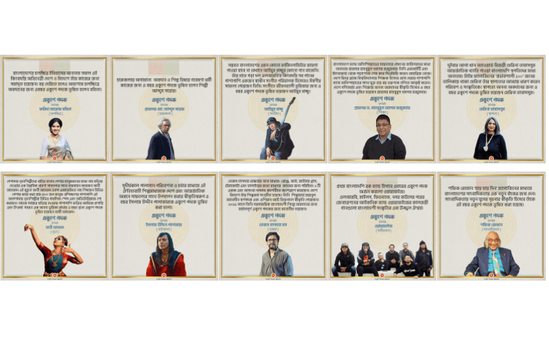 একুশে পদক পাচ্ছেন ৯ ব্যক্তি ও একটি সংগীত দল- খবরের থাম্বনেইল ফটো