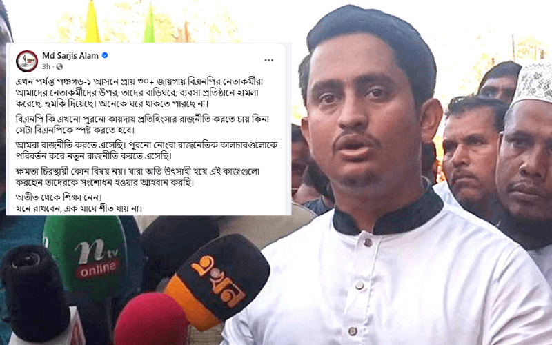 পঞ্চগড়ে এনসিপি নেতা-কর্মীদের ওপর হামলার অভিযোগ- খবরের থাম্বনেইল ফটো