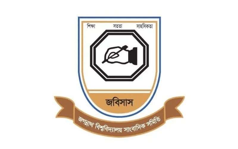 জবি সাংবাদিক সমিতিতে হামলা: ১১ সাংবাদিক সংগঠনের প্রতিবাদ- খবরের থাম্বনেইল ফটো