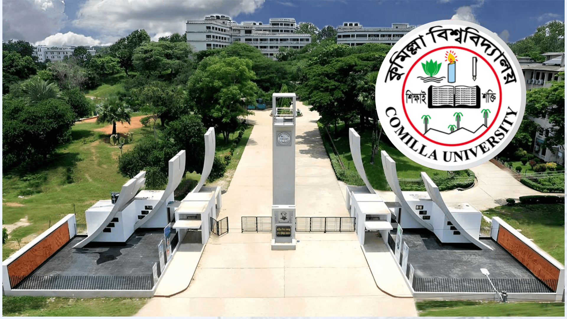 কুবির ১৬ শিক্ষার্থী পাচ্ছেন প্রধানমন্ত্রী স্বর্ণপদক- খবরের থাম্বনেইল ফটো
