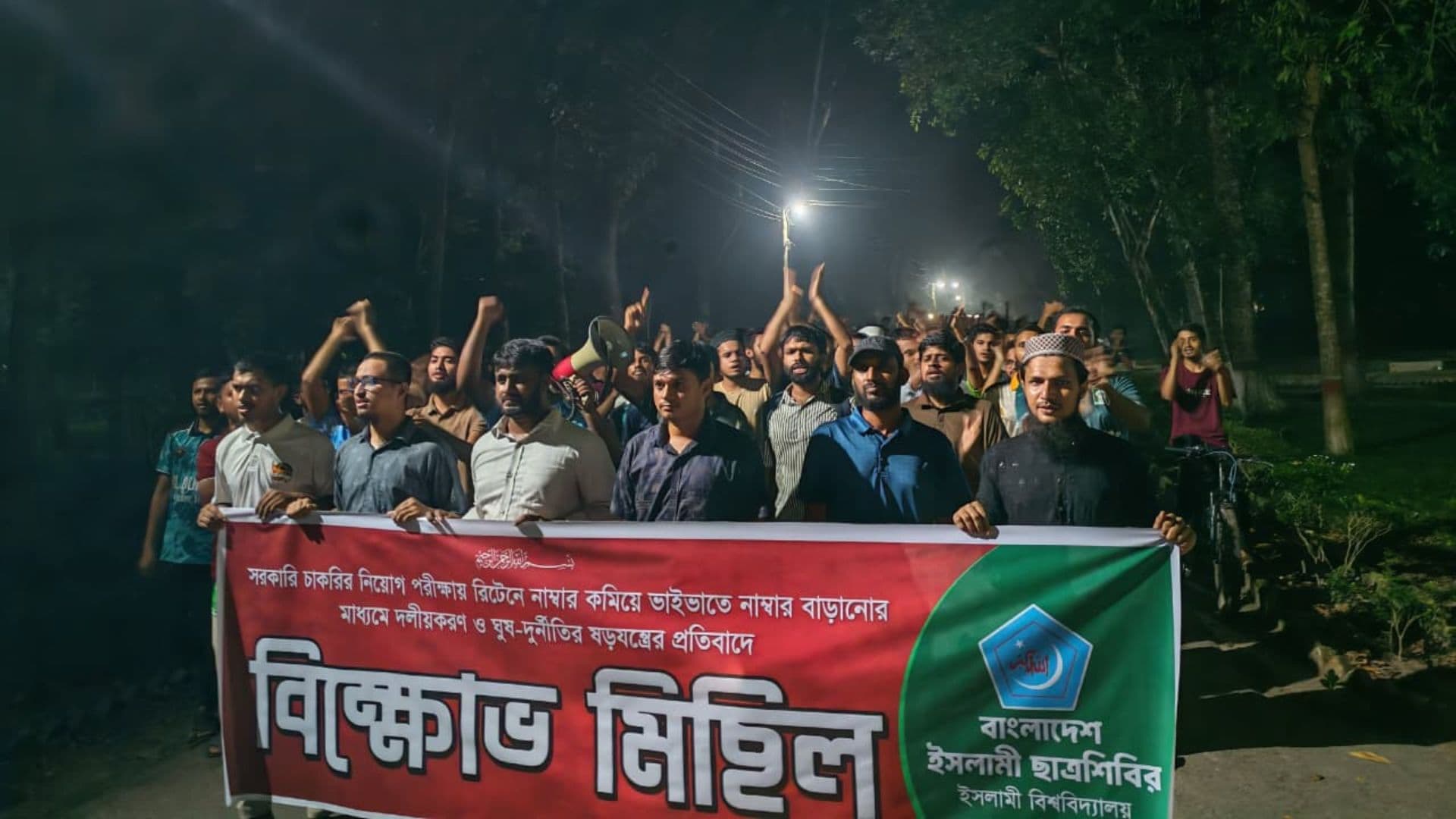 নিয়োগ পরীক্ষার ভাইভায় নম্বর বাড়ানোর প্রতিবাদে ইবিতে বিক্ষোভ- খবরের থাম্বনেইল ফটো