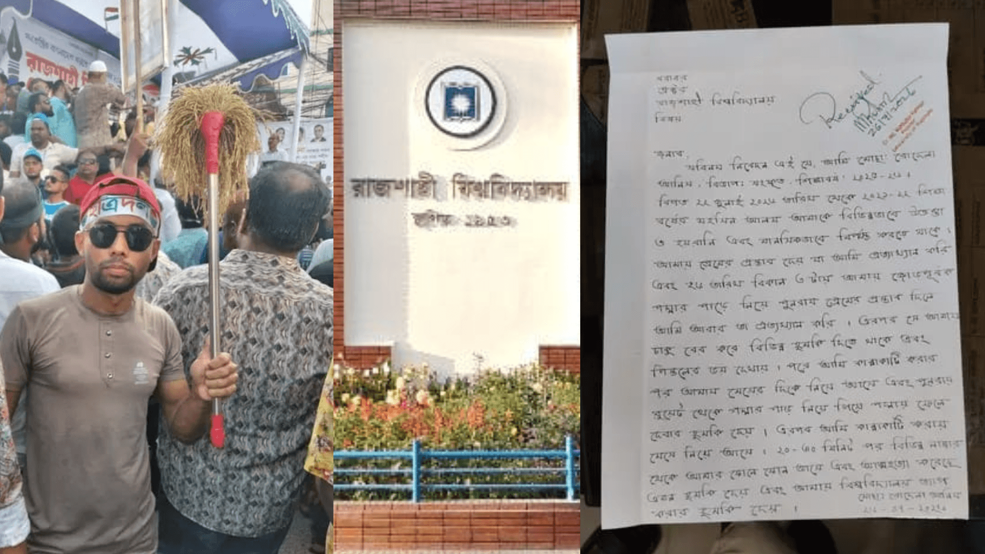 রাবি শিক্ষার্থীকে ছুরি ঠেকিয়ে প্রেমের প্রস্তাব দেওয়ার অভিযোগ ছাত্রদল কর্মীর বিরুদ্ধে - খবরের থাম্বনেইল ফটো