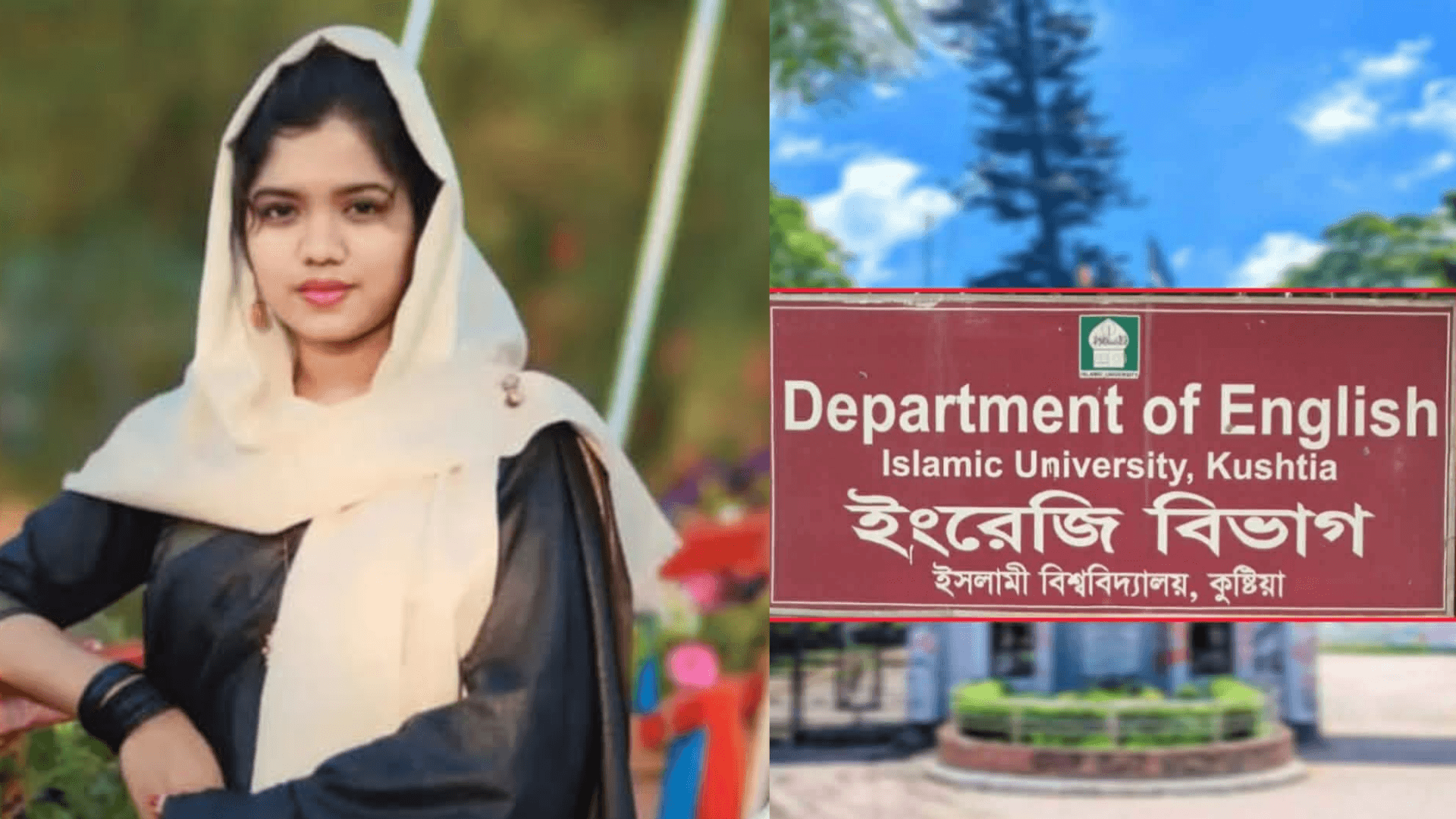 ইবির ইংরেজি বিভাগে ভর্তি জালিয়াতি তদন্তে কমিটি গঠন- খবরের ইমেজ Image