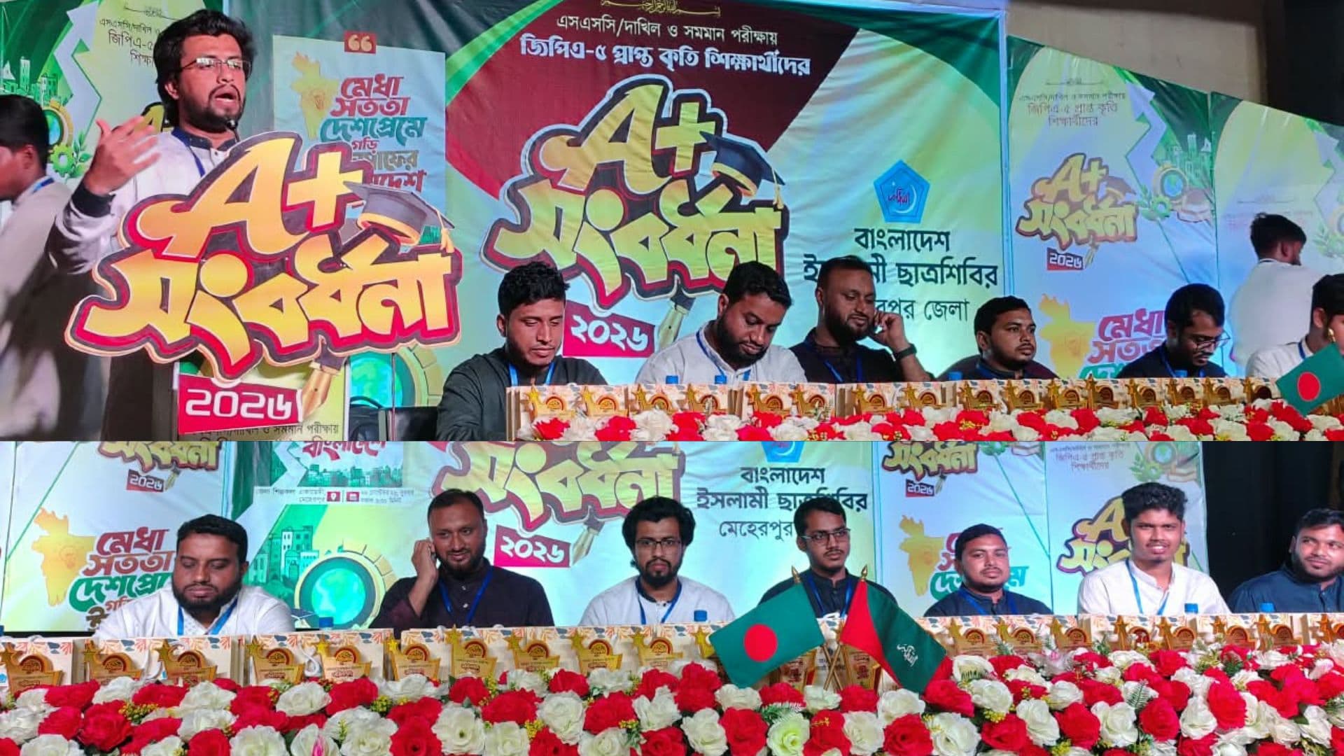 মেহেরপুরে জিপিএ-৫ প্রাপ্ত শিক্ষার্থীদেরকে ছাত্রশিবিরের সংবর্ধনা- খবরের থাম্বনেইল ফটো