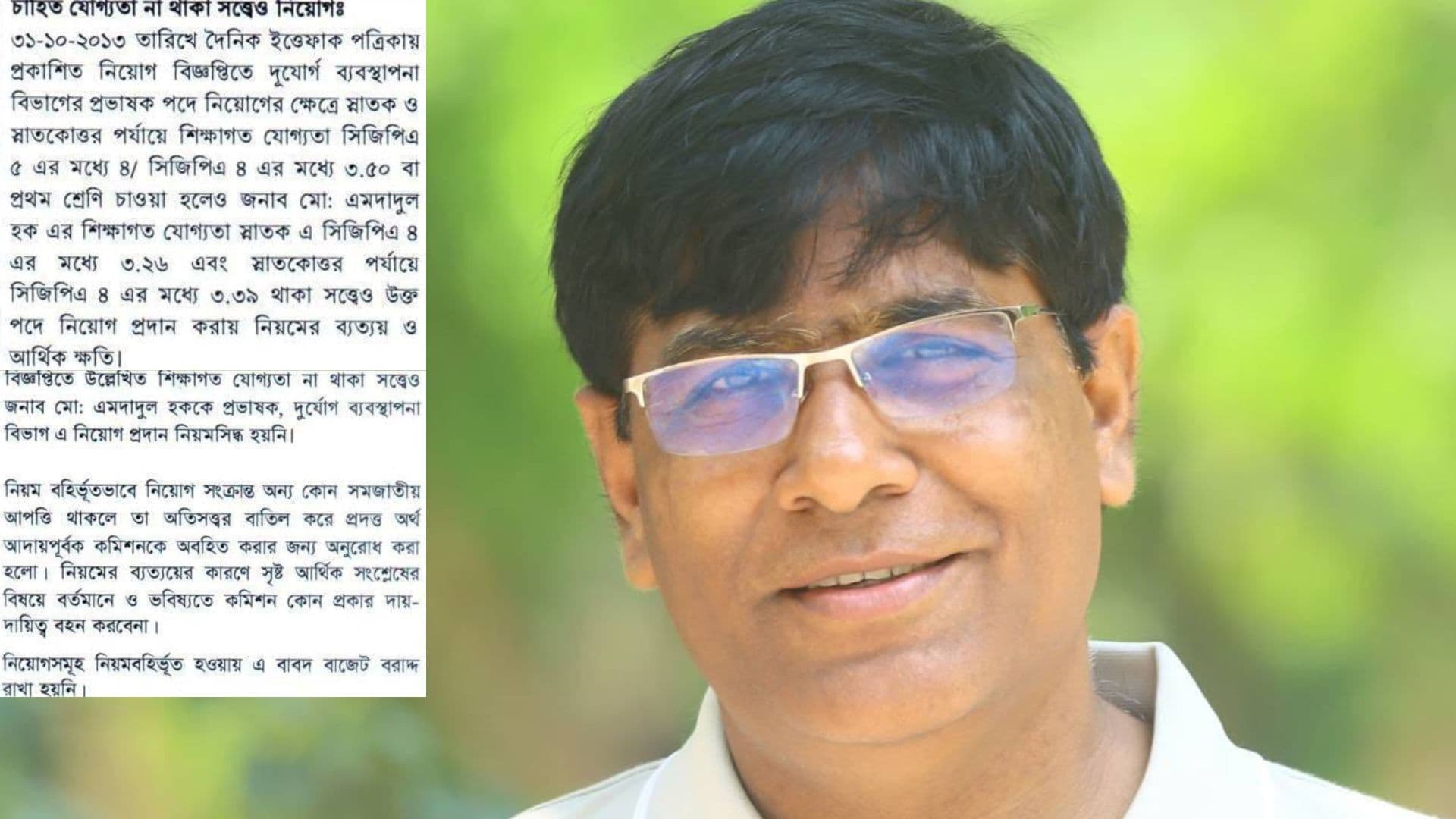 যোগ্যতার শর্ত পূরণ না করেই বেরোবিতে শিক্ষক নিয়োগ, অধ্যাপক হয়ে পেলেন ডিনের দায়িত্ব- খবরের ইমেজ Image