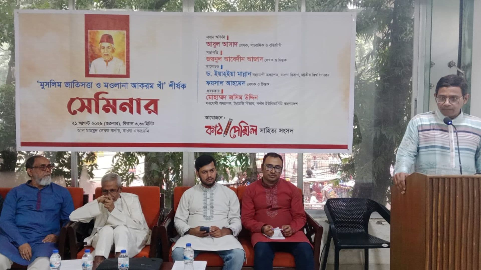 মুসলিম জাতিসত্তা ও মওলানা আকরম খাঁ’ শীর্ষক সেমিনার অনুষ্ঠিত- খবরের ইমেজ Image